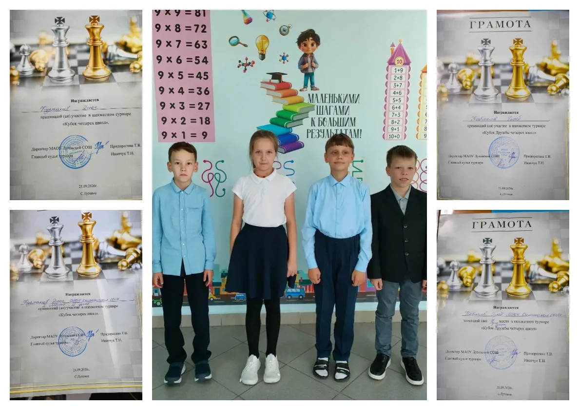 🥉🥈Шахматный дебют 4а класса✨🏆