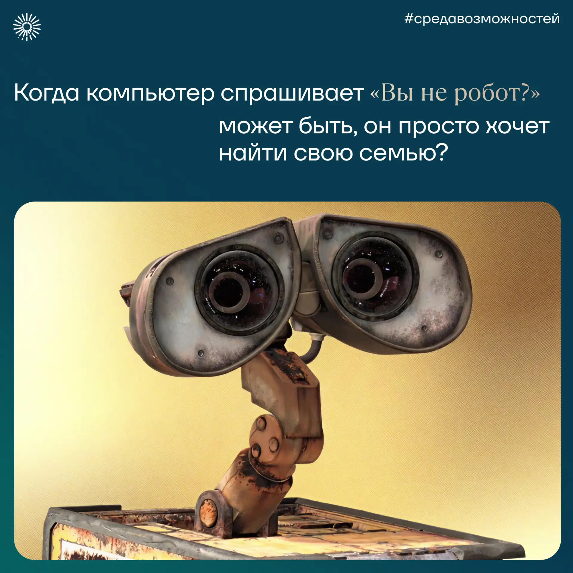 Робототехника — это не только про сборку роботов из деталей конструктора. Занятия развивают у школьн