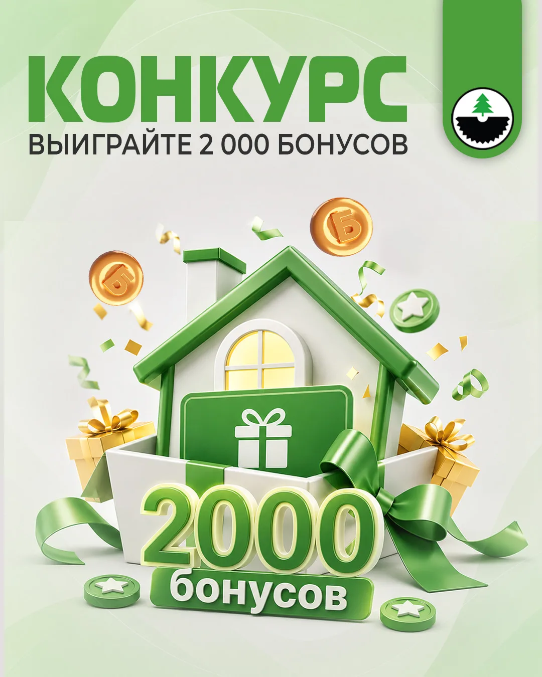💚 КОНКУРС 💚