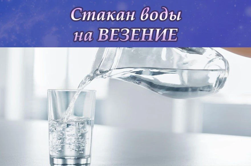 🍀 Заговор на везение