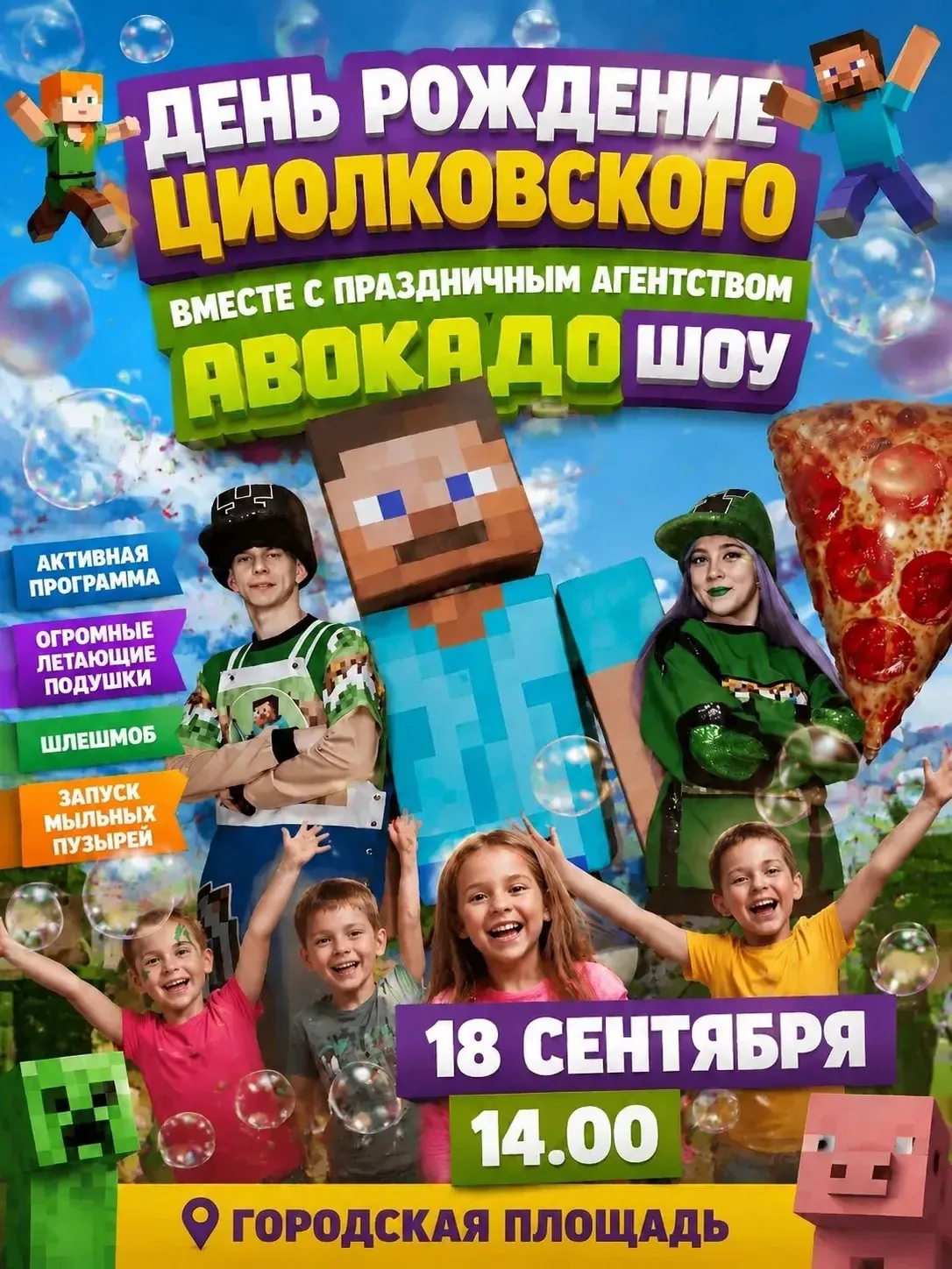 🚀 ДЕНЬ РОЖДЕНИЯ ЦИОЛКОВСКОГО 🎉