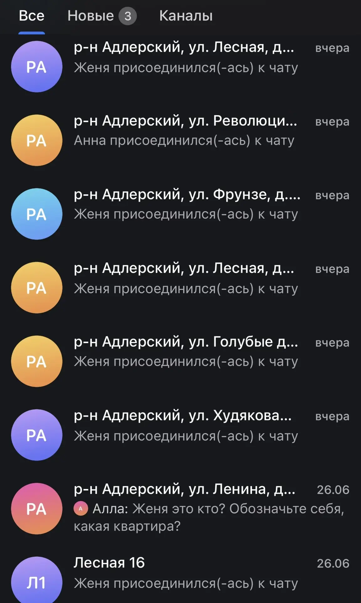 Уважаемые жители❗️

Обращаю ваше внимание: в ряд домовых чатов вступил человек (или несколько аккаун