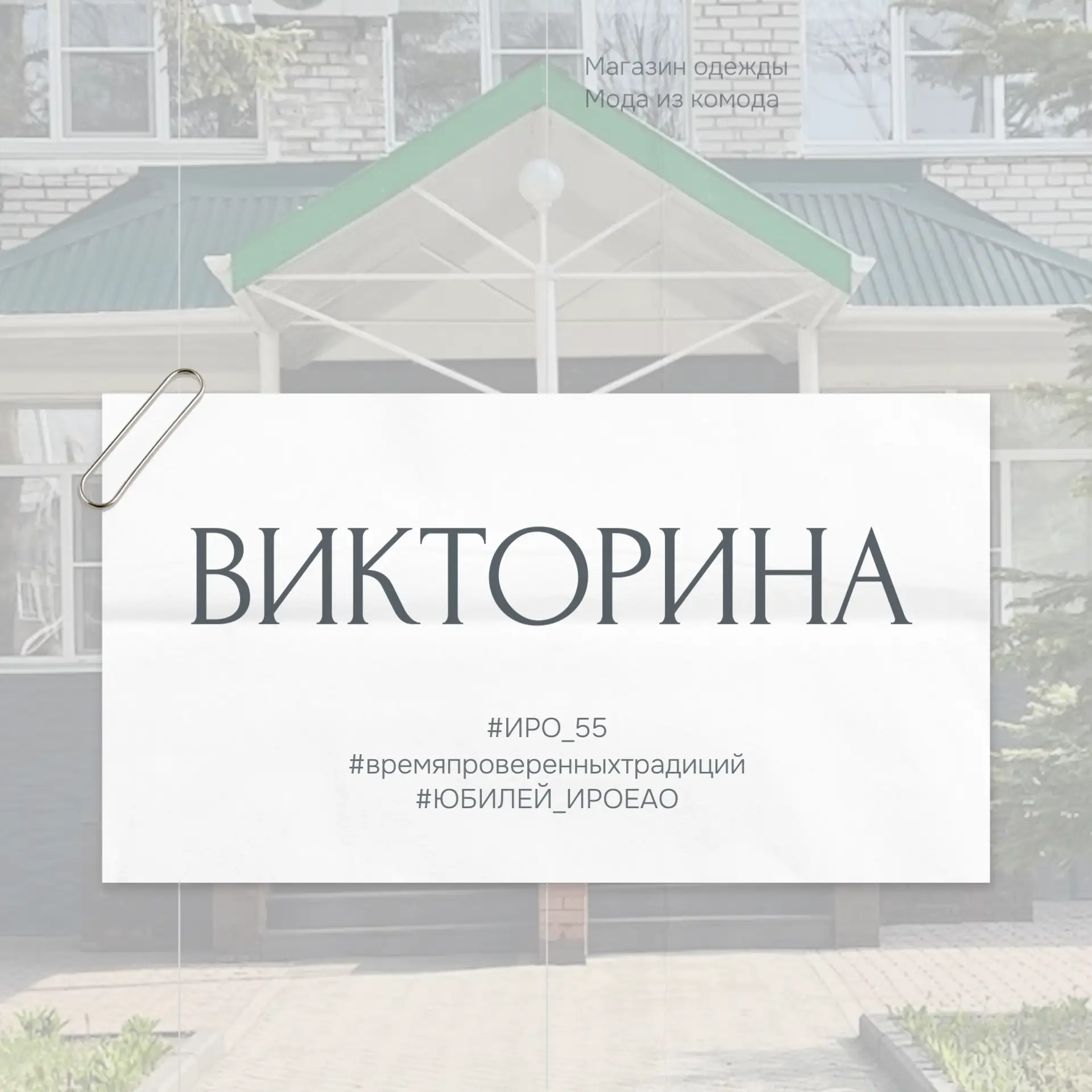 Дорогие друзья, уважаемые коллеги! Еще в январе мы объявили, что наступивший год для Ин...