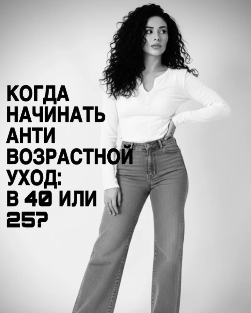 Ждать 40 или начинать в 25? 🤔