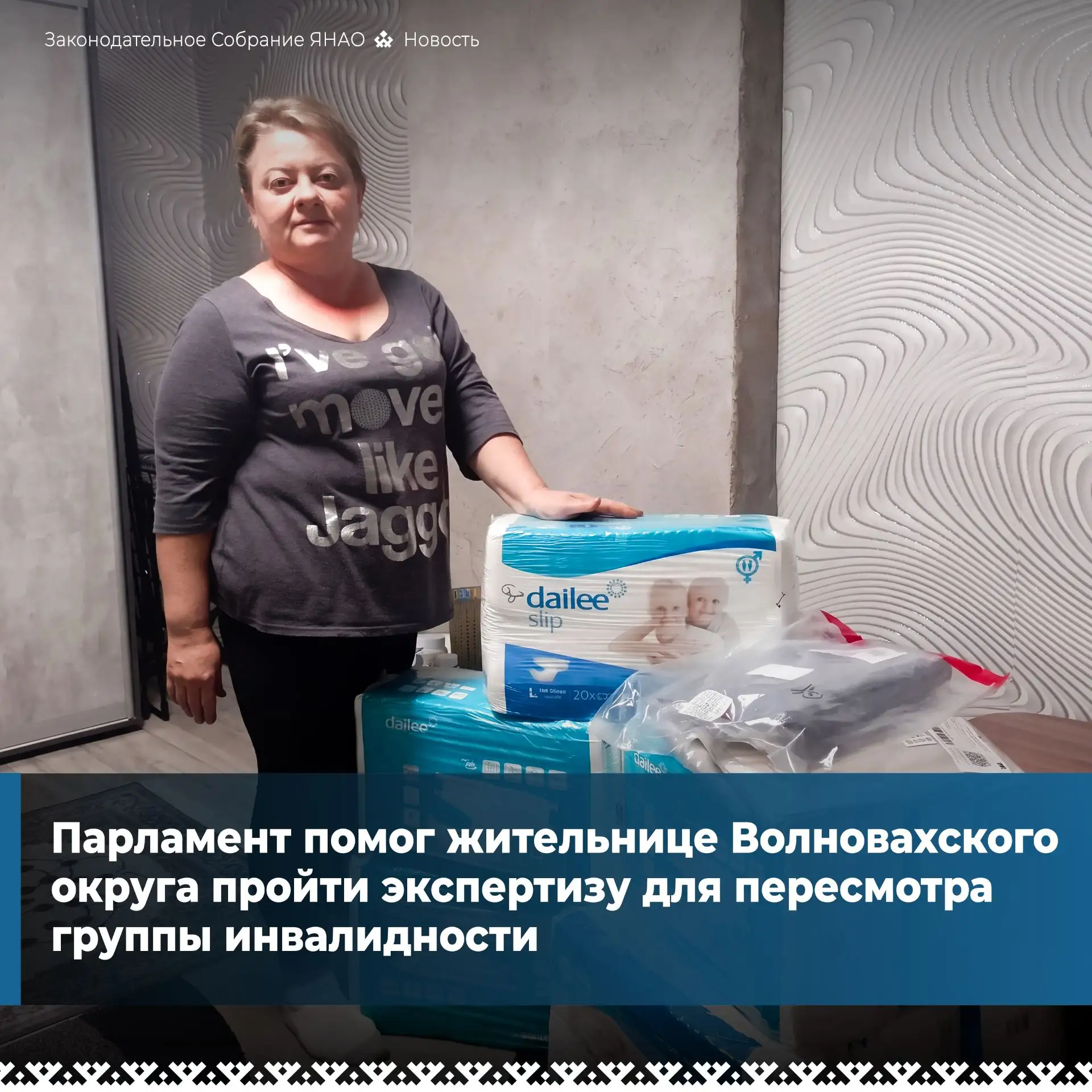Раисе Викторовне 67 лет. У неё болезнь Паркинсона, а после тяжёлого инсульта она перест...
