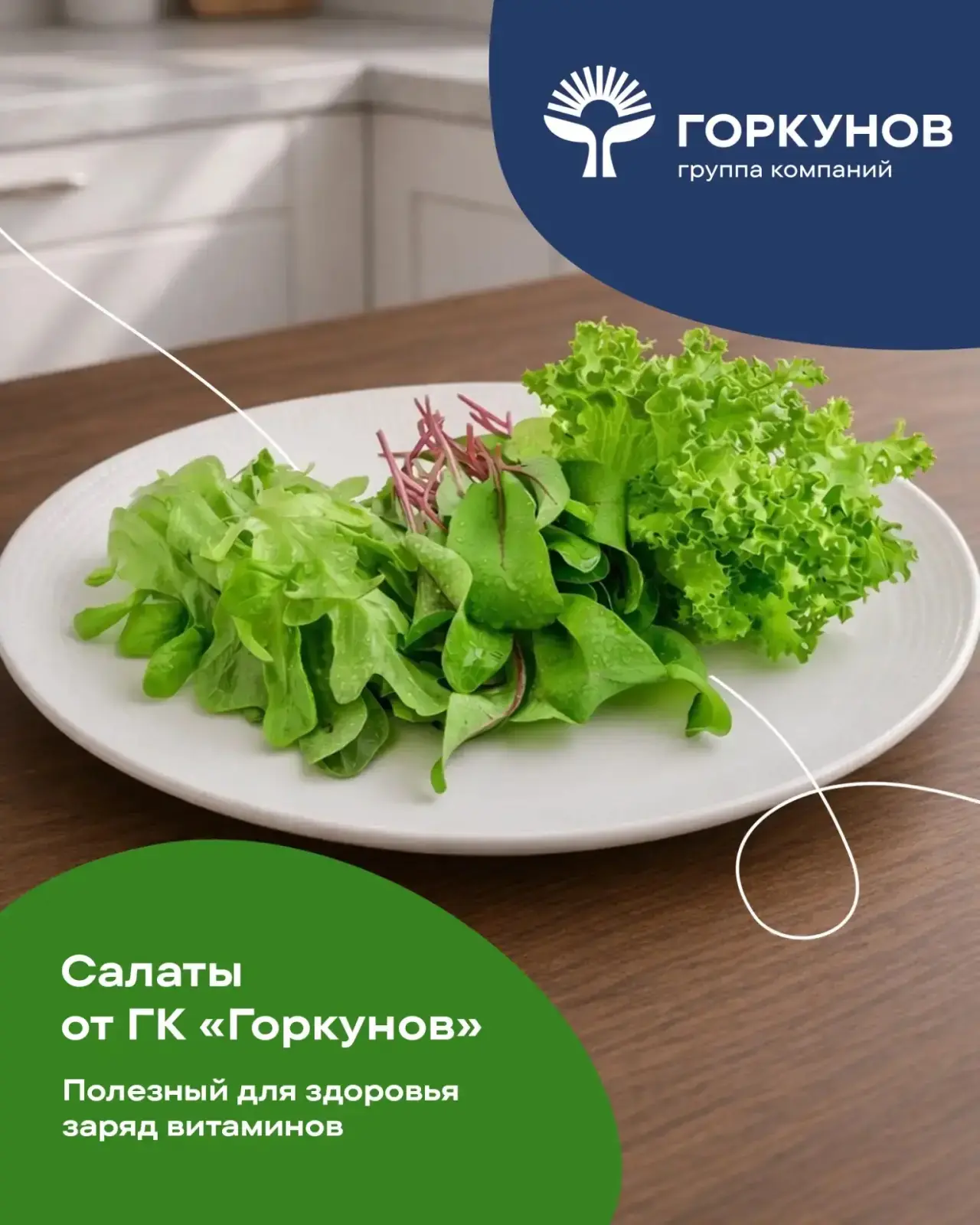 Добавим осени свежести 💚