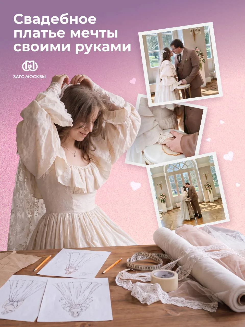 Свадебное платье мечты своими руками🪡

✂️🧵Сшить потрясающее свадебное платье всего за три дня - ми