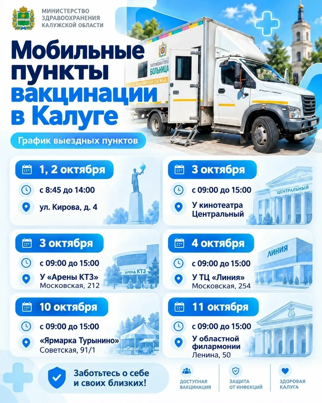 Наступил сезон простуд — время, когда нужно быть особенно внимательным к своему здоровью