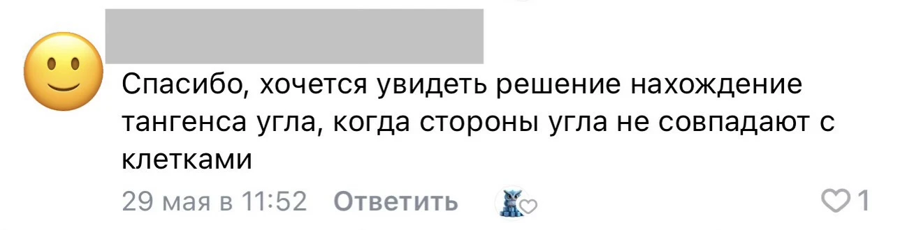 В комментариях в сообществе ВК был интересный запрос по заданию 18 ОГЭ (геометрические задачи на кле