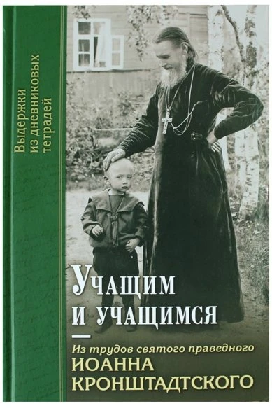 УЧАЩИМ И УЧАЩИМСЯ