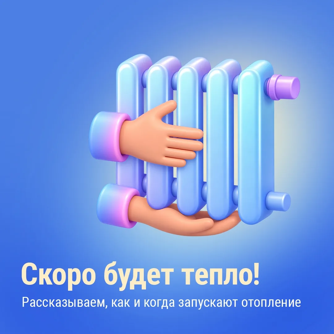 Когда включат отопление? Этот вопрос волнует практически каждого забайкальца.