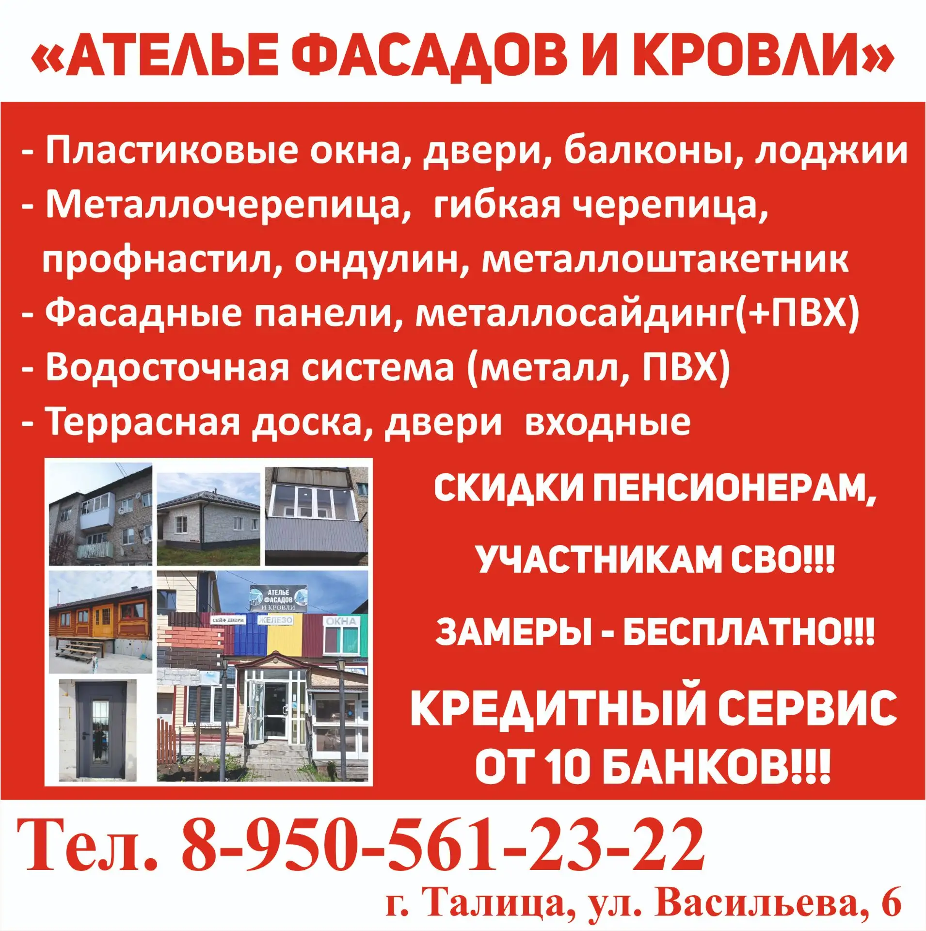 Реклама. ИП Черноскутова И.Н. ИНН 665404848135. Erid:2Vtzqud5Yd1