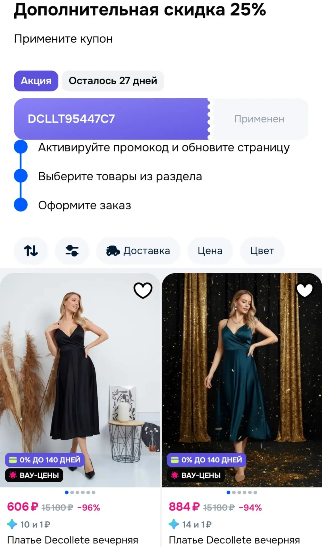 ⁣⁣⁣⁣⁣Смотри, что есть на Ozon