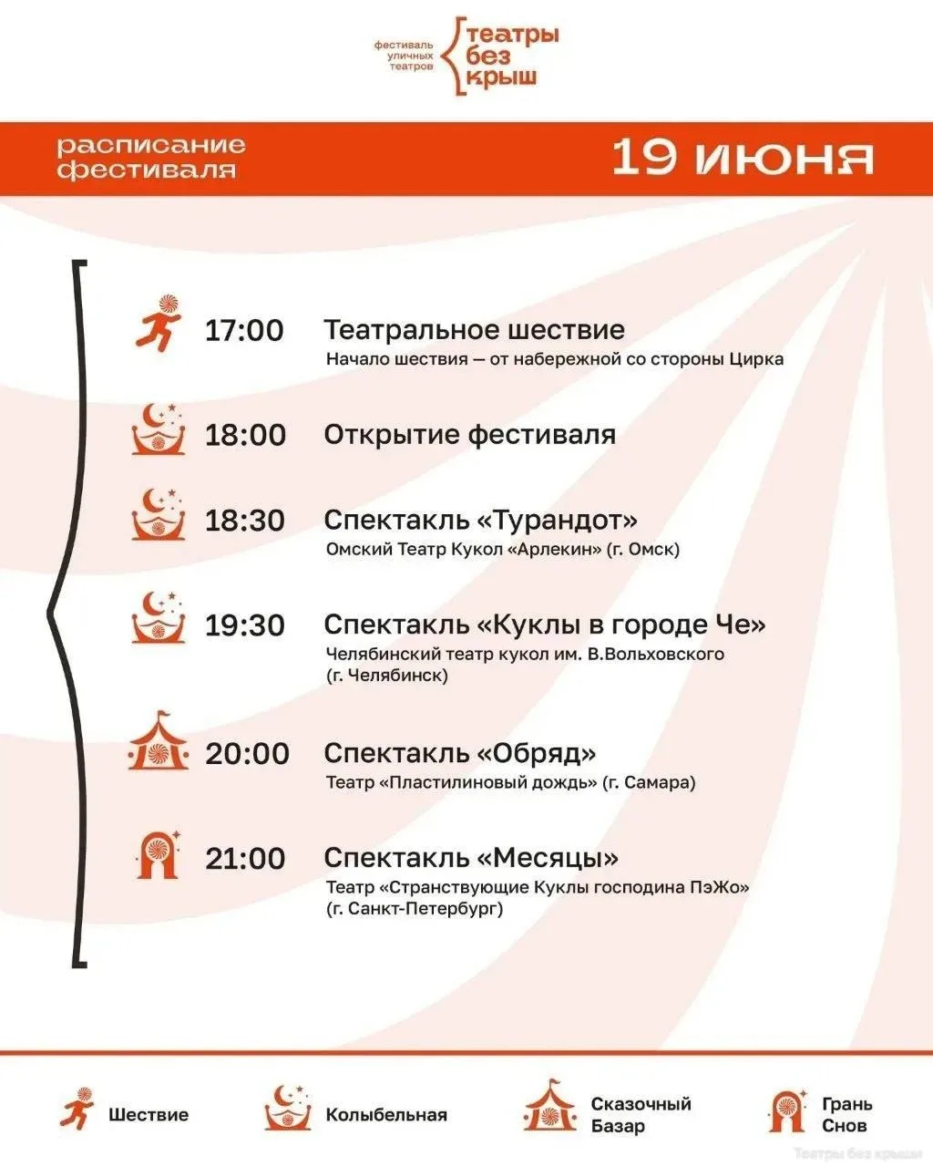 Бесплатные мероприятия в Челябинске на выходных

🥳 В ближайшие дни горожан ждут сразу несколько соб