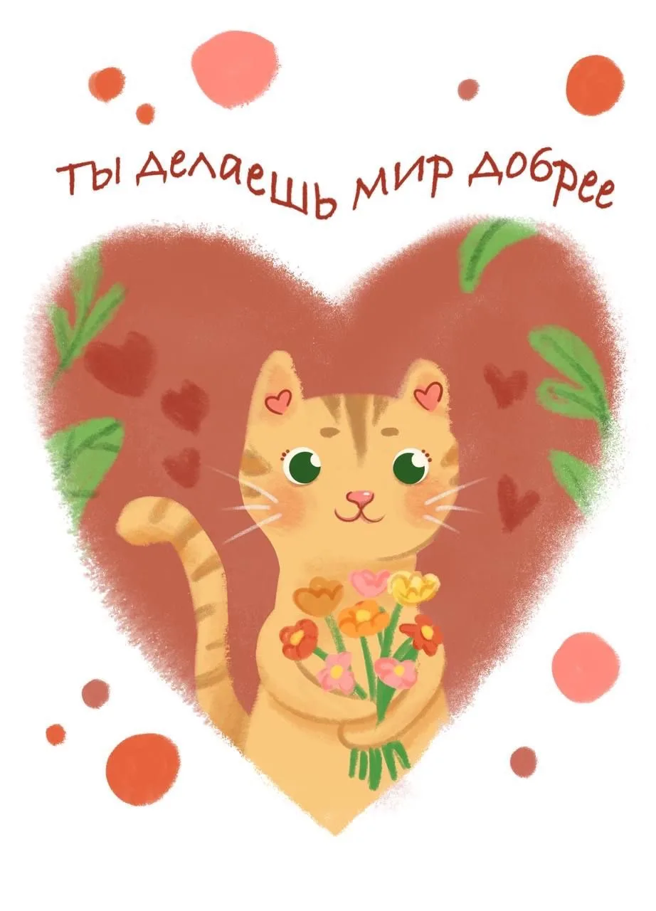 КРАСИВЫЕ ОТКРЫТКИ ТУТ💖