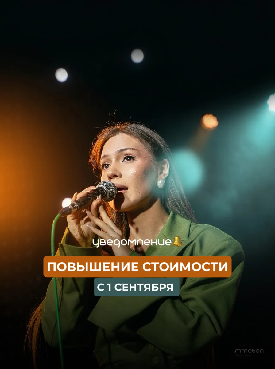 Повышение цен с сентября🍁