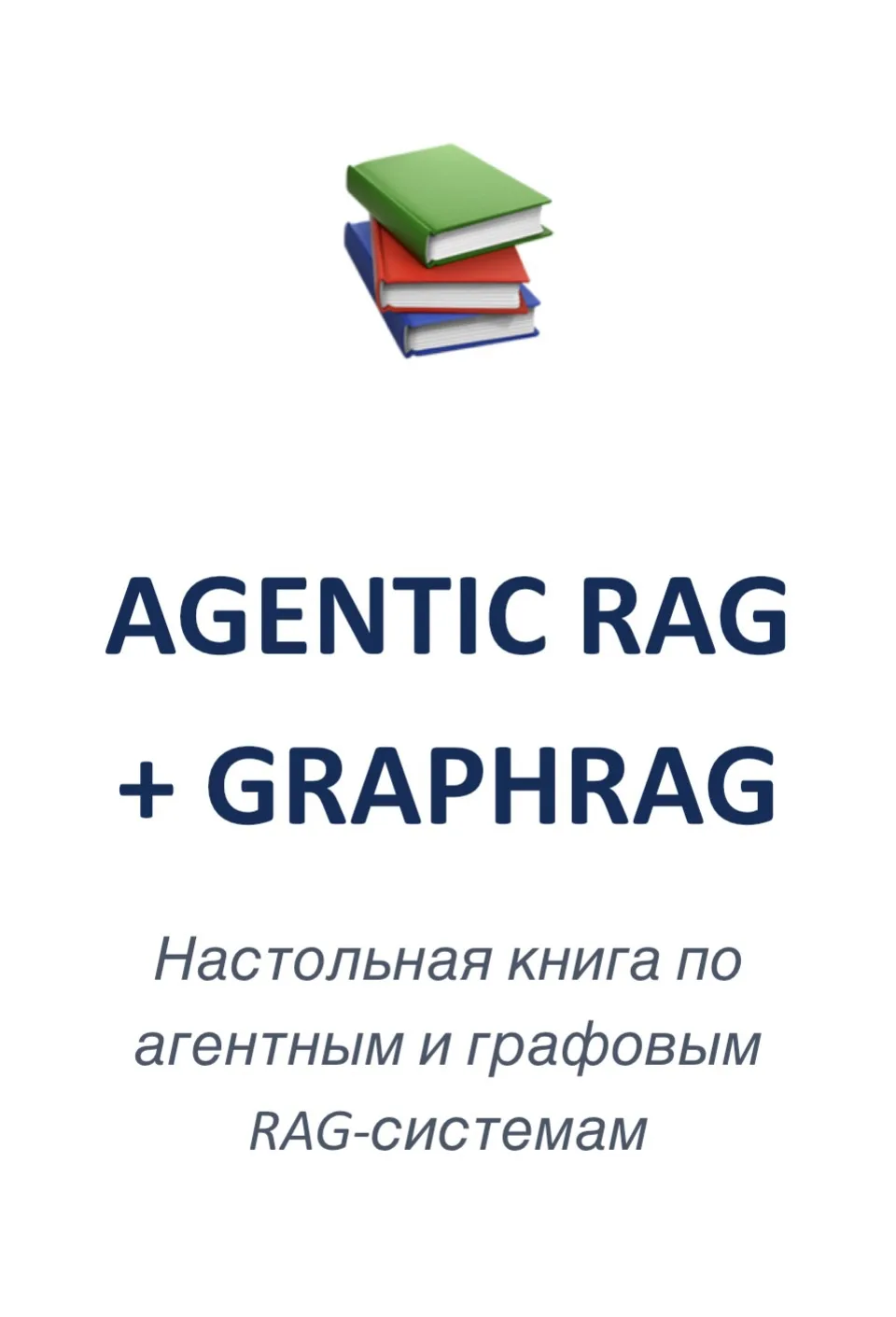 Полный обучающий курс