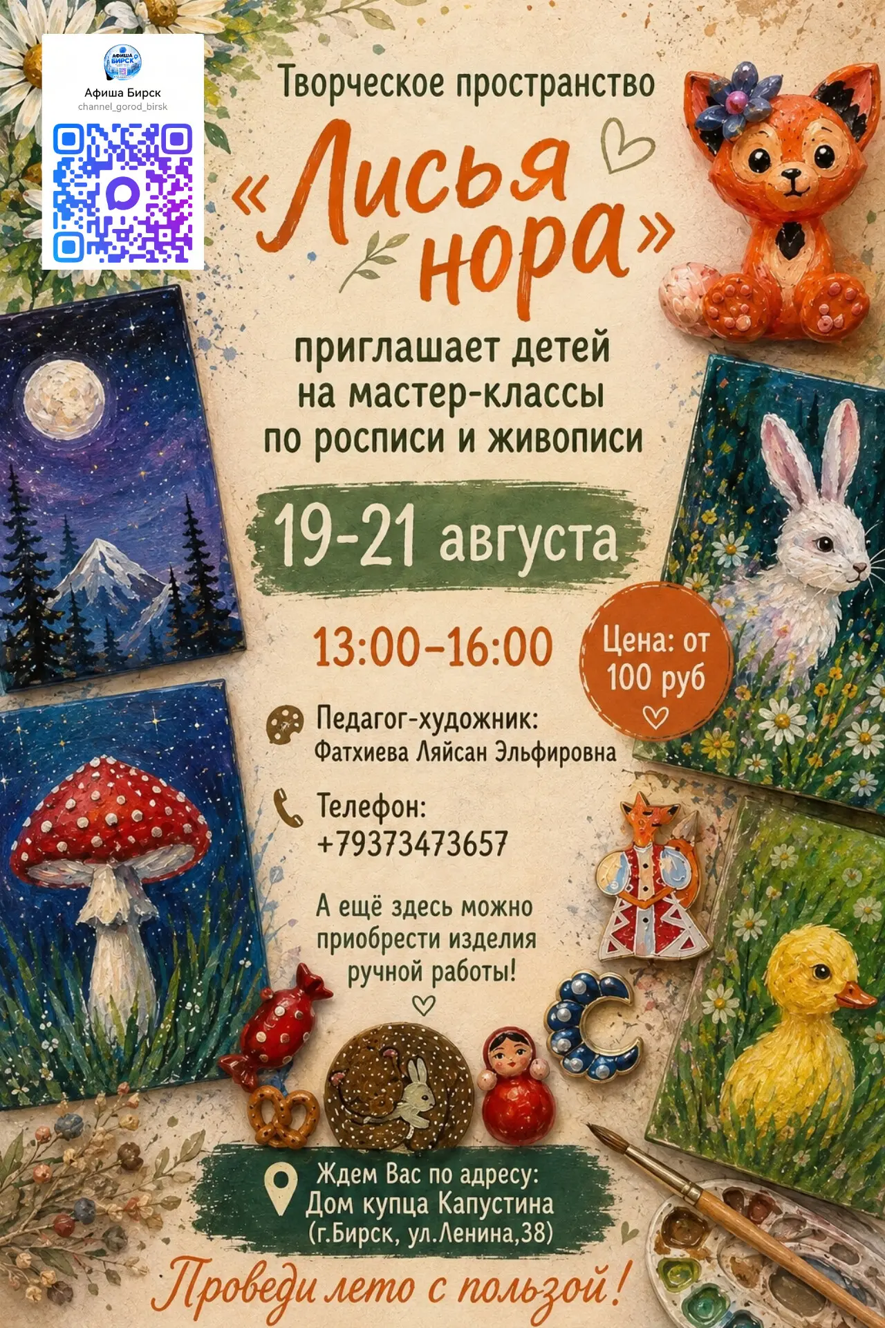 Подпишись на афишу в мах ⤵