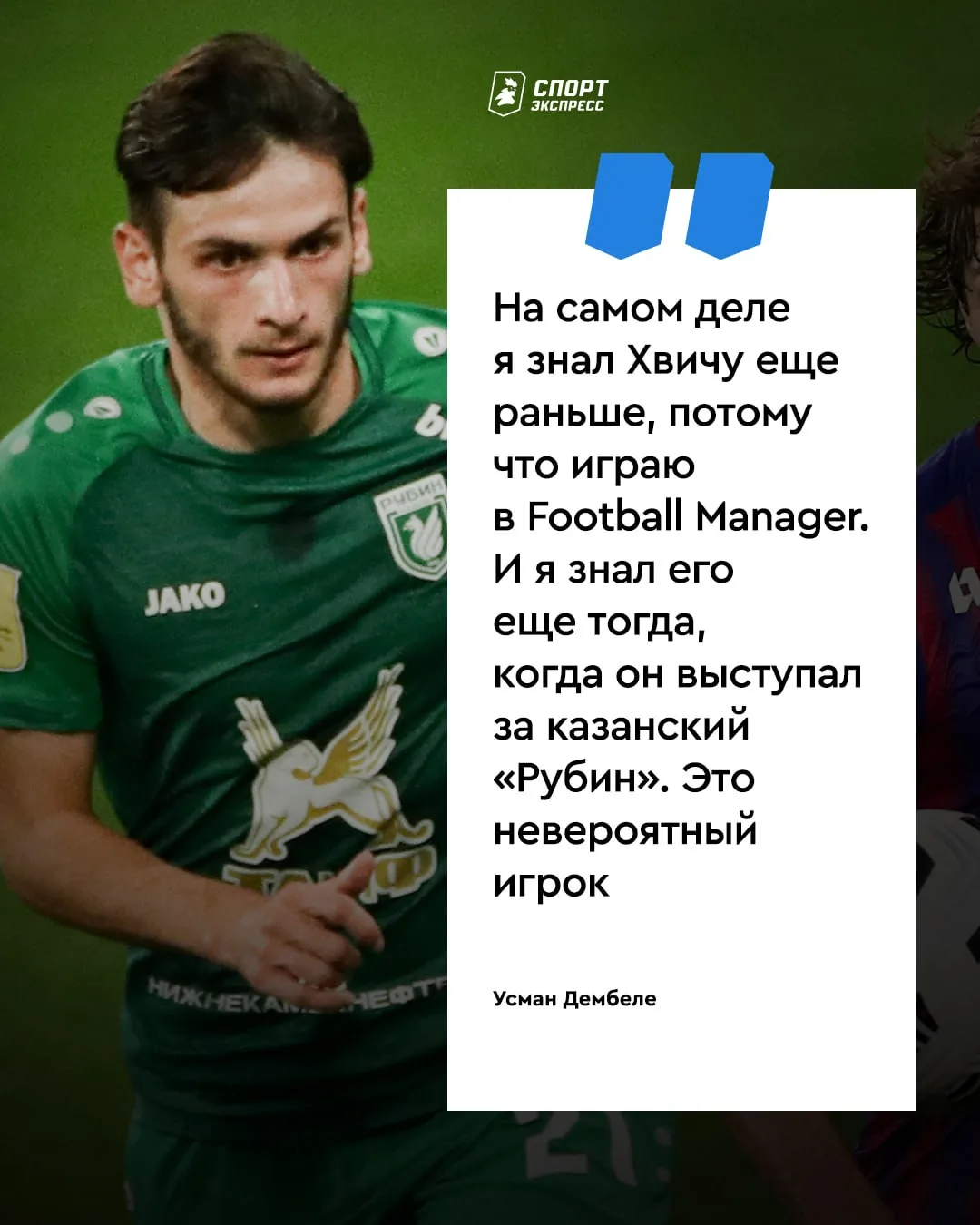 Всегда приятно наблюдать за успехами футболистов, которых брал к себе в команду в симул...