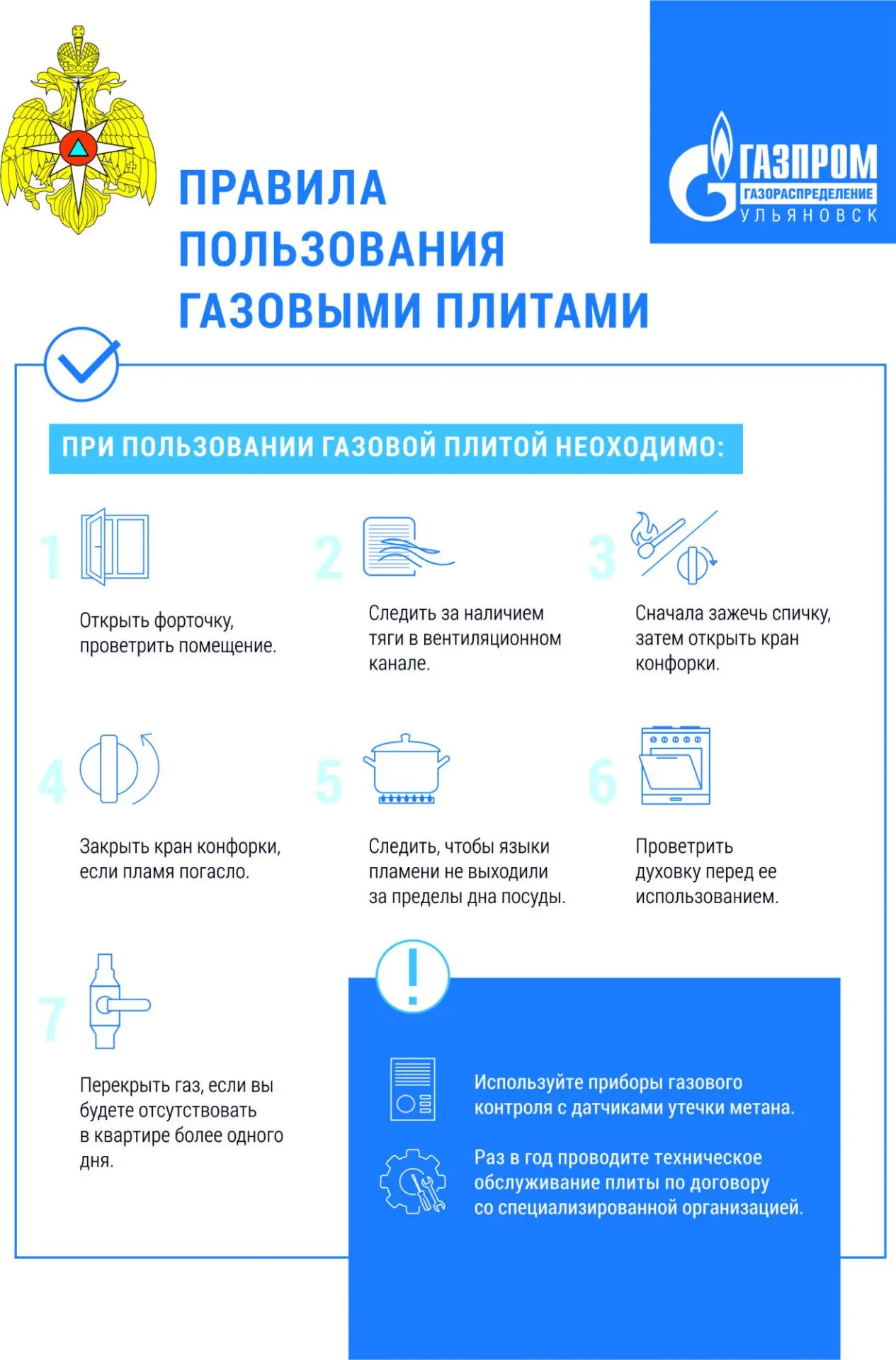 Информация предоставлена отделом по делам ГО и ЧС и мобилизационной работы администраци...