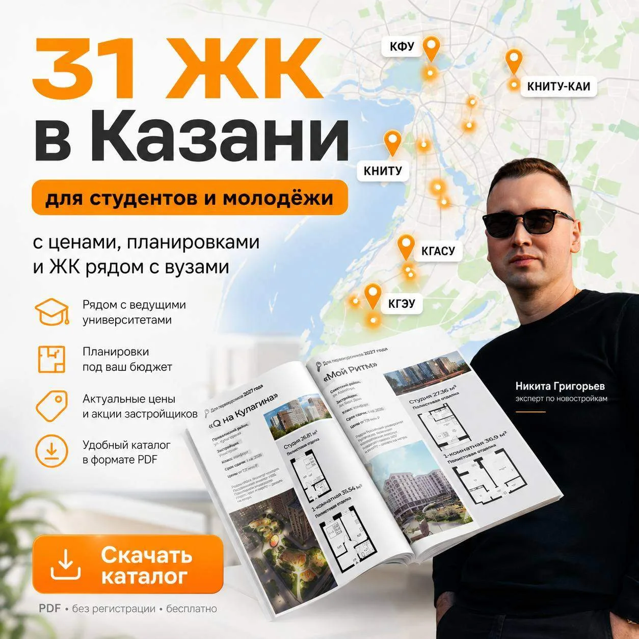 За 5 лет аренды можно отдать больше 2 млн рублей — и остаться без своей квартиры

Студенты, выпускни