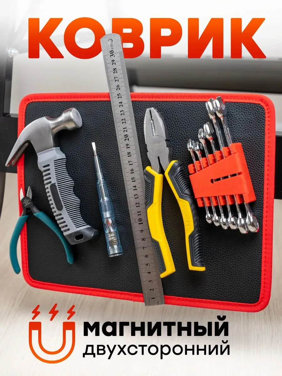 ☑️Магнитный коврик для инструмента

Цена:785₽

Ссылка: https://www.wildberries.ru/catalog/448948307/
