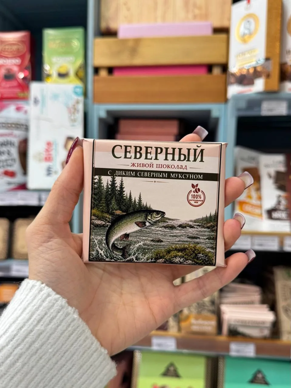 Помните, сколько реакций было на пост про шоколад с мясом северного оленя?😱