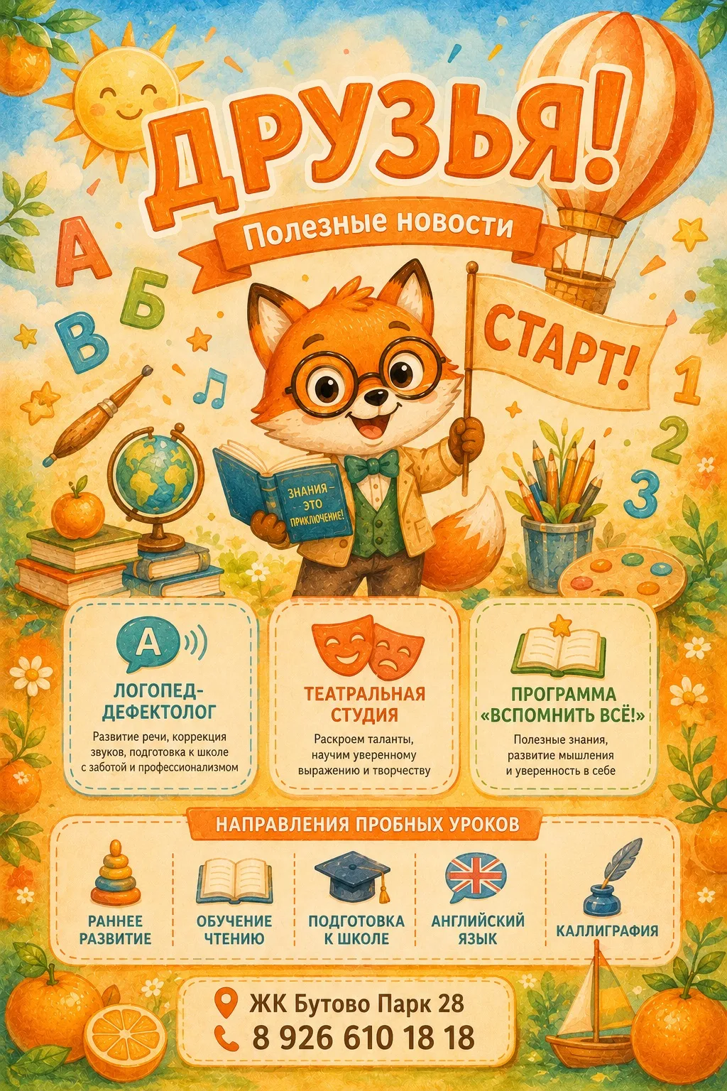 🧡ПОНЕДЕЛЬНИК НАЧИНАЕМ С ПОЛЕЗНЫХ НОВОСТЕЙ ☀️