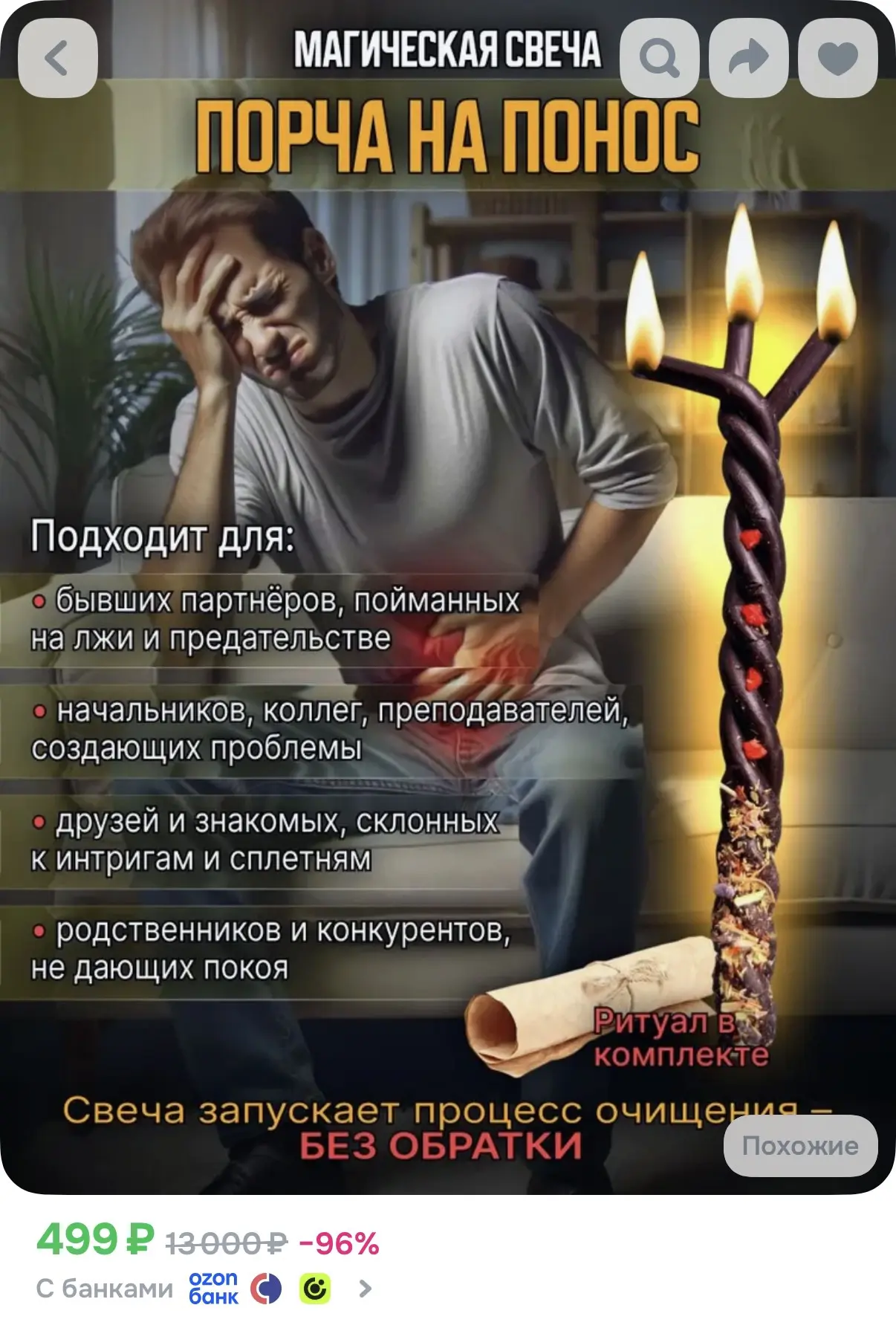 Нет слов…