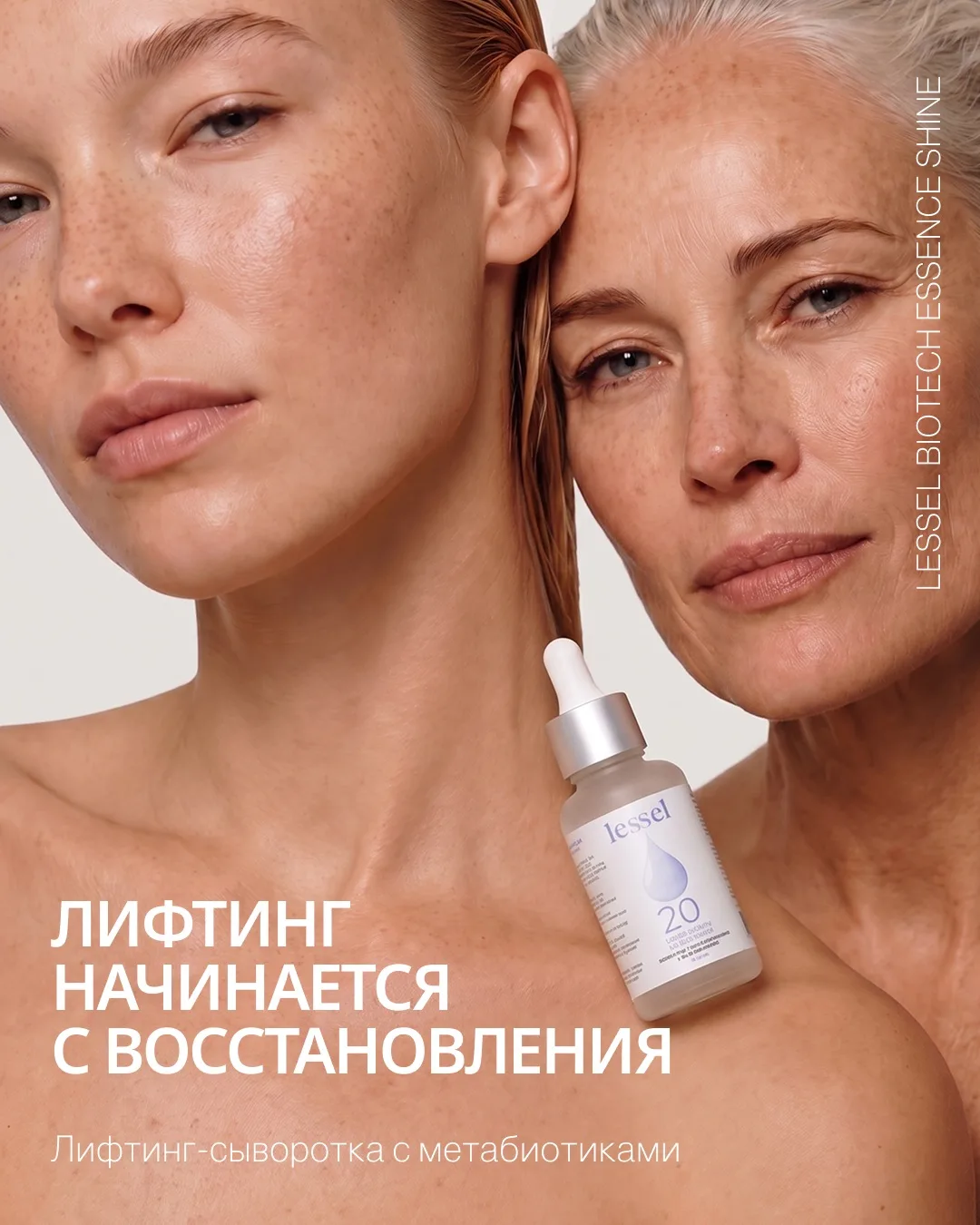 Лифтинг начинается с восстановления.