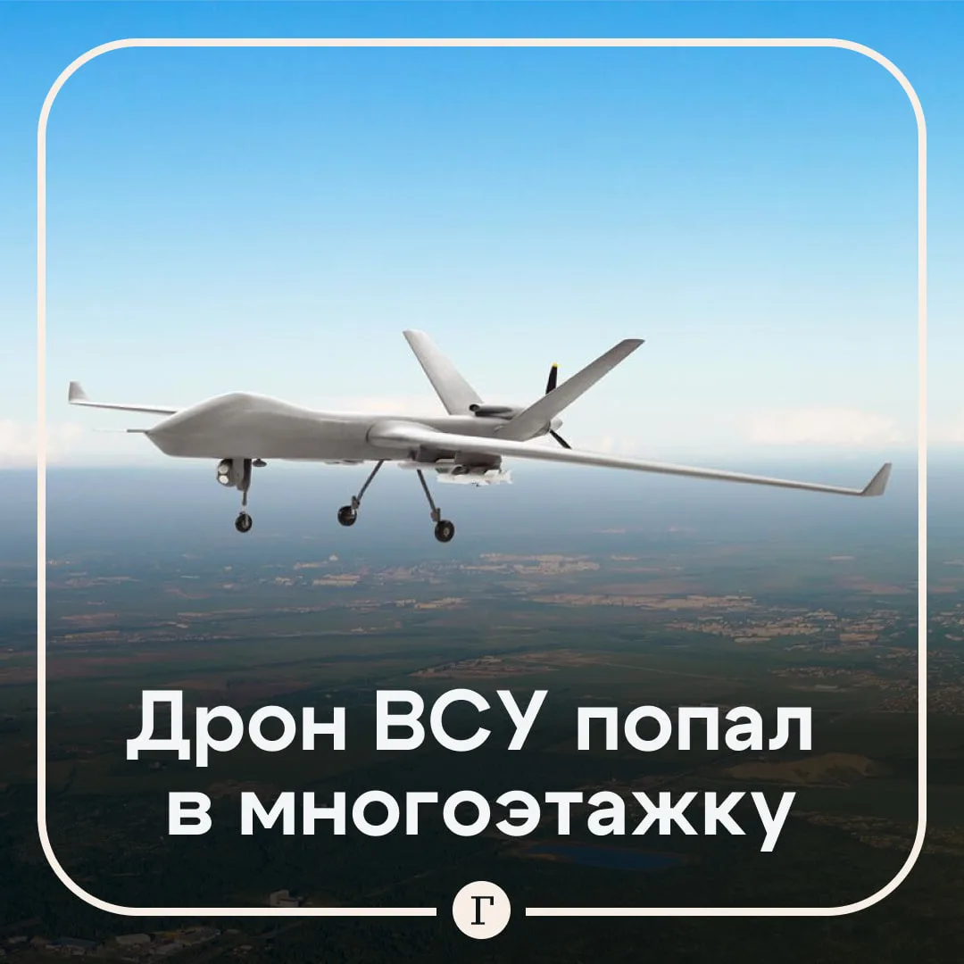 ⚡️ Дрон попал в многоквартирный дом в подмосковном Чехове.

Беспилотник попал в дом на улице Земской
