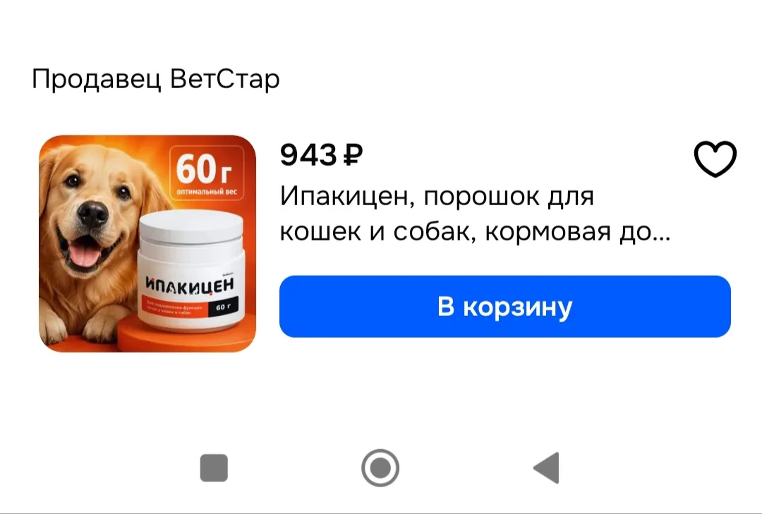 Препарат стоит 943 рубля.