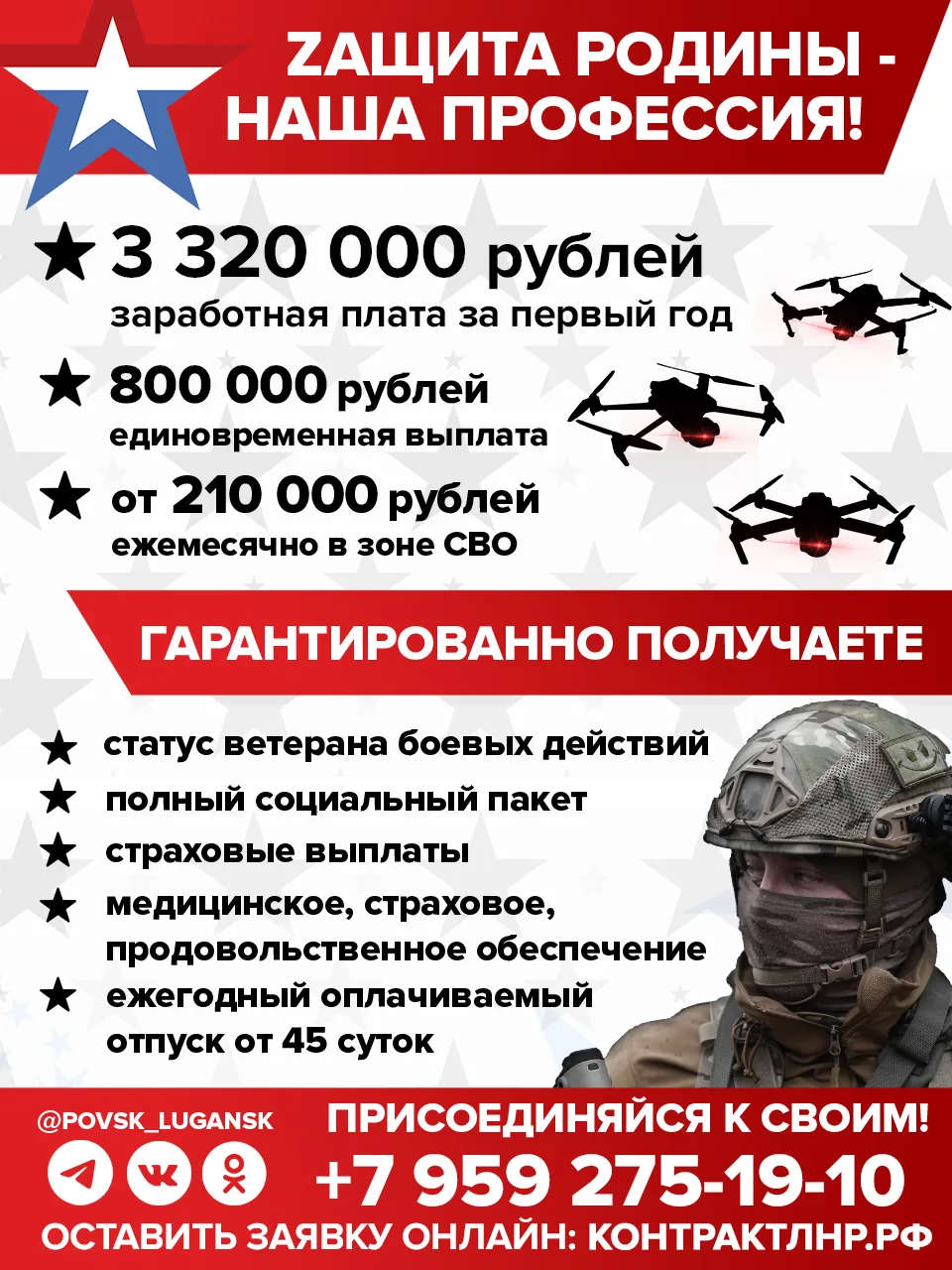 #служба_по_контракту