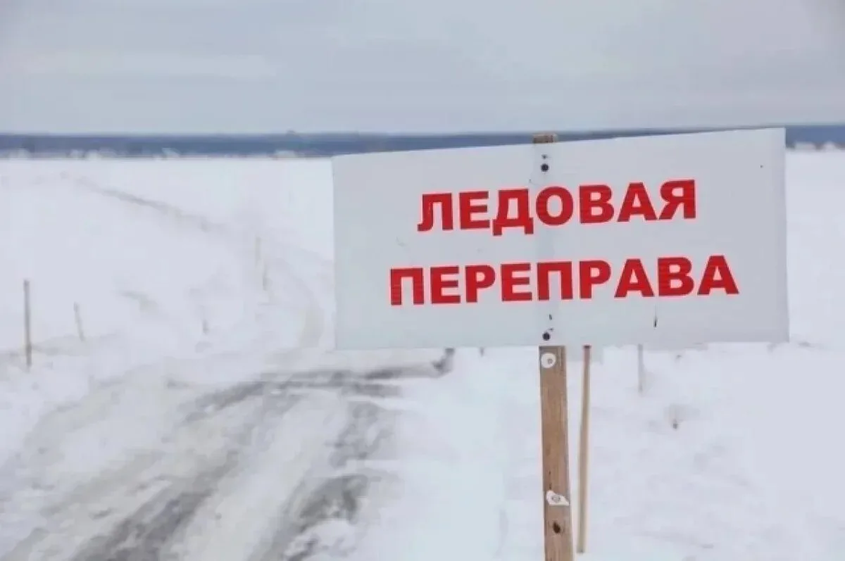 Администрацией городского поселения Диксон принято решение о запрете движения по ледовой переправе «