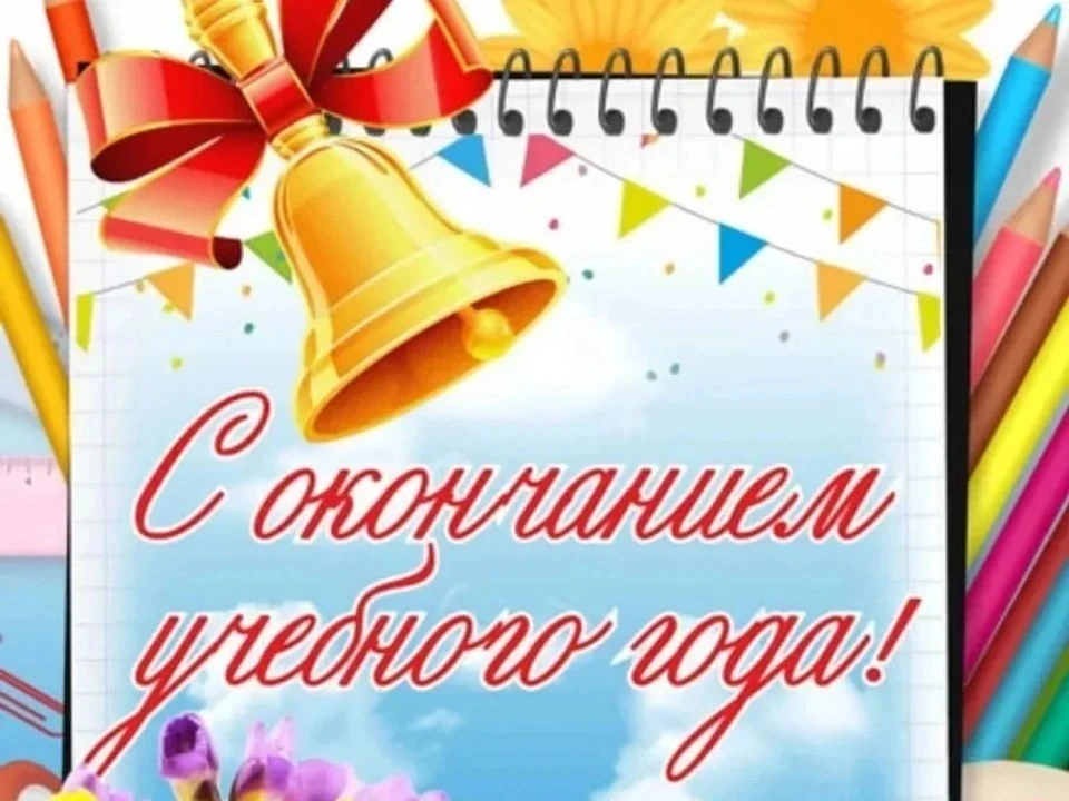 Сегодня в нашей школе прошла торжественная линейка, посвящённая завершению 2025–2026 уч...