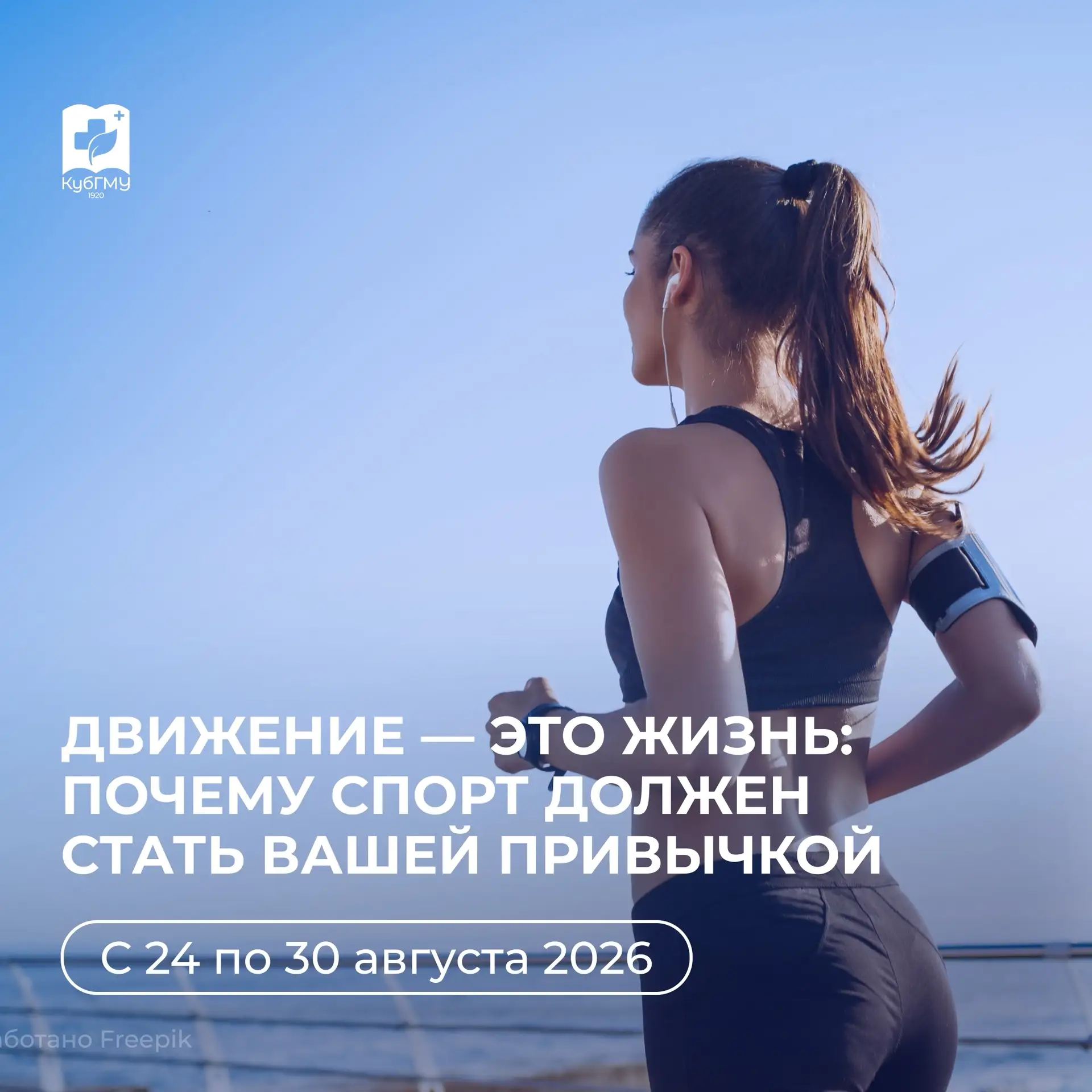 🏥 ДВИЖЕНИЕ — ЭТО ЖИЗНЬ: ПОЧЕМУ СПОРТ ДОЛЖЕН СТАТЬ ВАШЕЙ ПРИВЫЧКОЙ