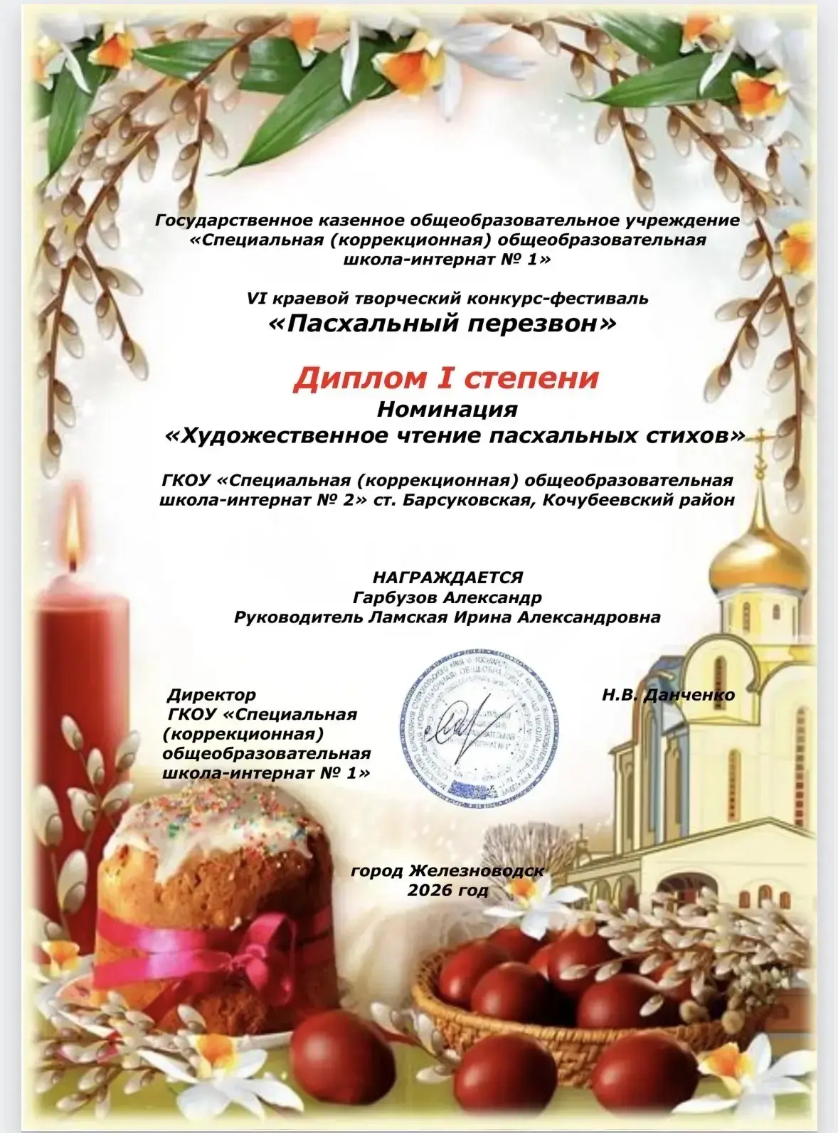 Поздравляем наших победителей и призеров VI краевого творческого конкурса-фестиваля