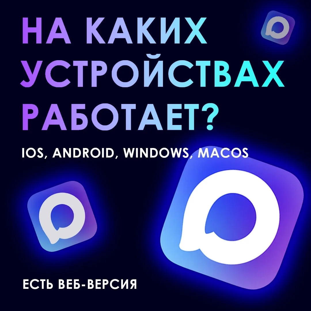 Всё, что нужно для общения, жизни и работы, теперь в одном месте: