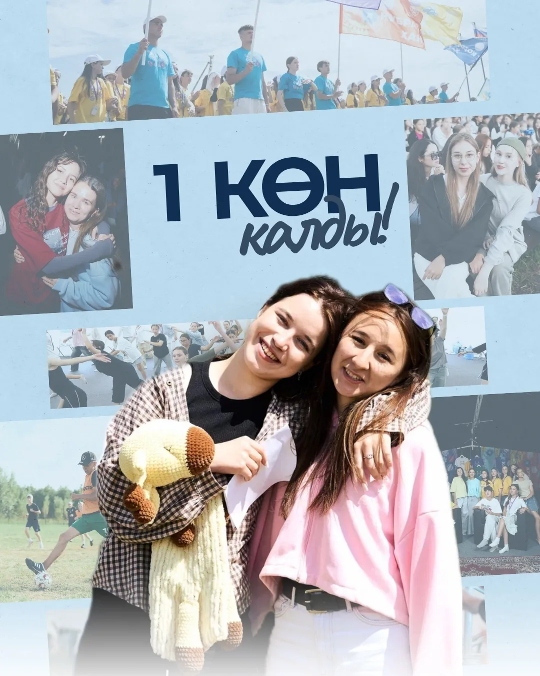Дустым, исеңә төшерәбез: бүген Һөнәрләр Биләр Форумга кушылу өчен соңгы көн! 🙌

Смена 15-21 июль кө