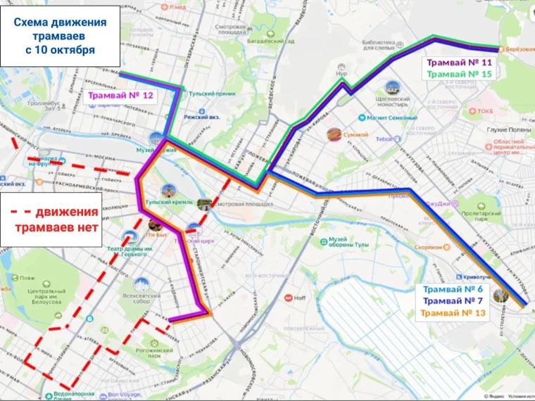 🚋 Важно: с 10 октября меняется схема движения трамваев