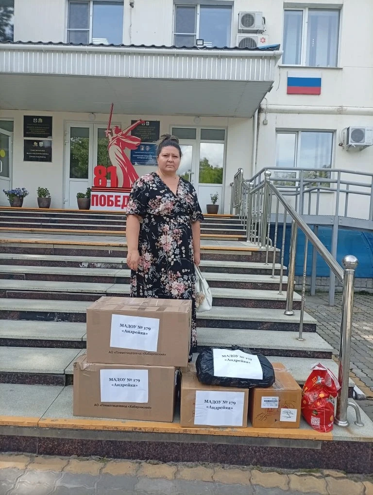 🇷🇺❤️ Поддержка наших защитников продолжается! 📦