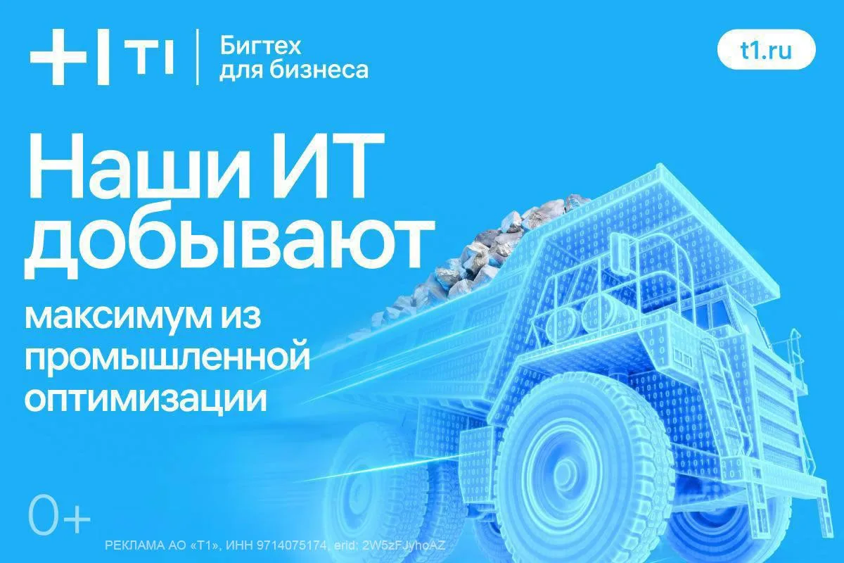 Ускоряют покупки. Объединяют команды. Автоматизируют производство