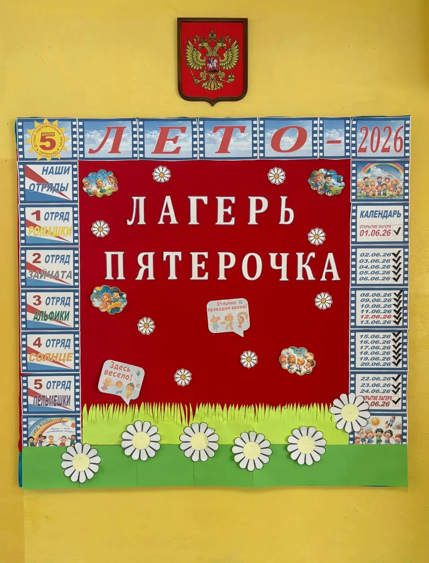 🏆 Вот и подошла к концу наша лагерная смена! 

Финальным мероприятием стал яркий спортивный праздни