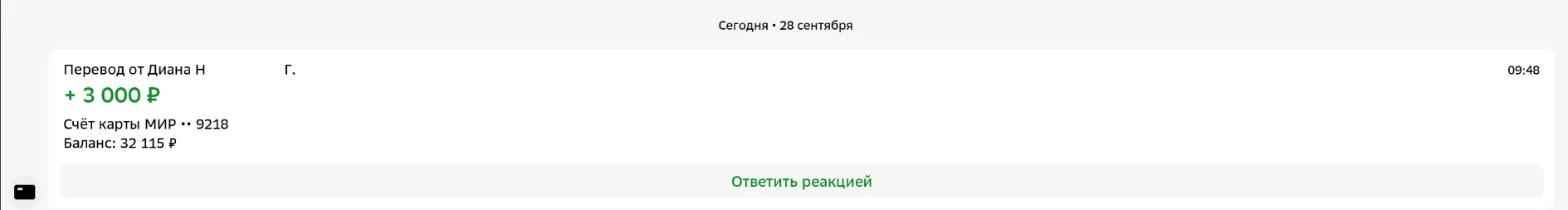 Диана, огромное спасибо за помощь бойцам!🫶🫡