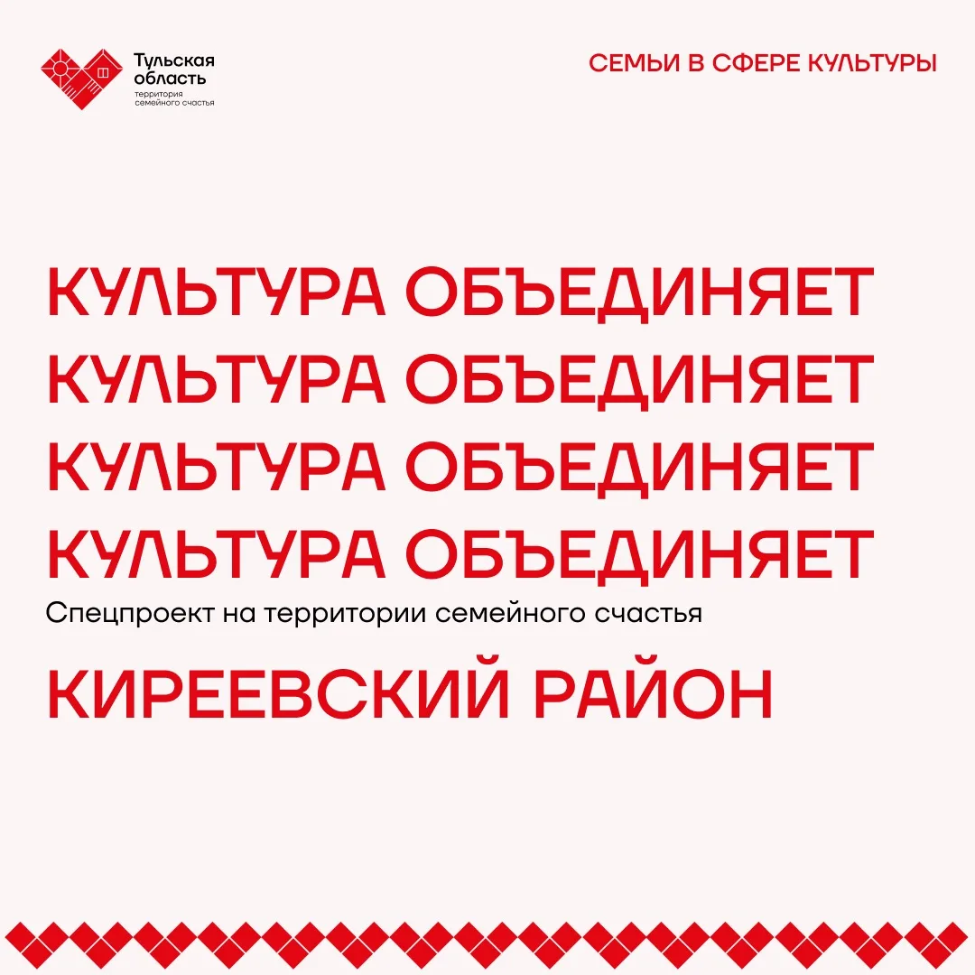 Культура объединяет ❤️

Разные люди, разные увлечения, но объединяет их одно: любовь к культуре, бер