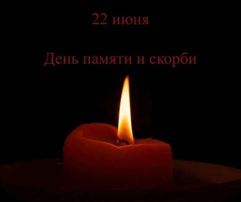22 июня 1941 года началась Великая Отечественная война, самая кровопролитная и разрушительная в исто