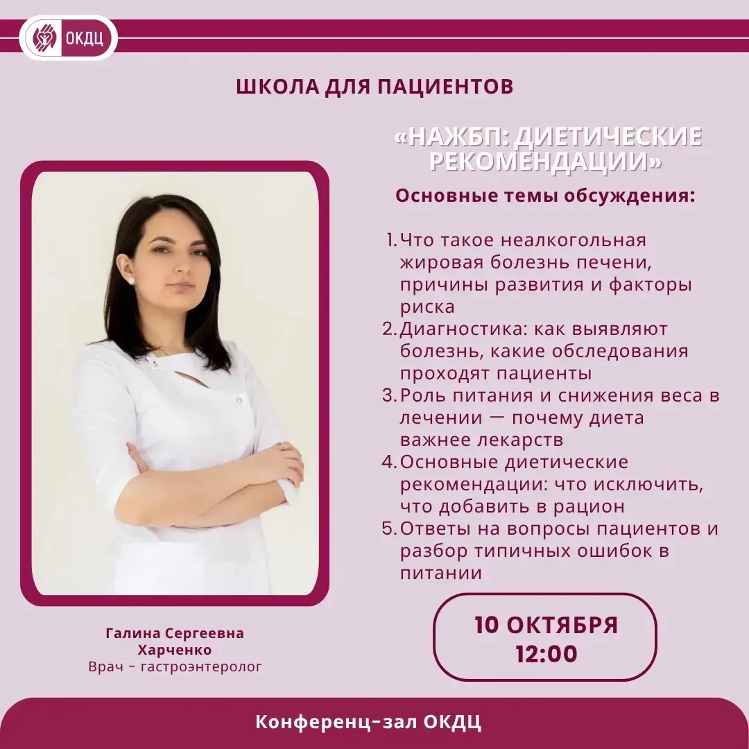🔉Уважаемые пациенты!