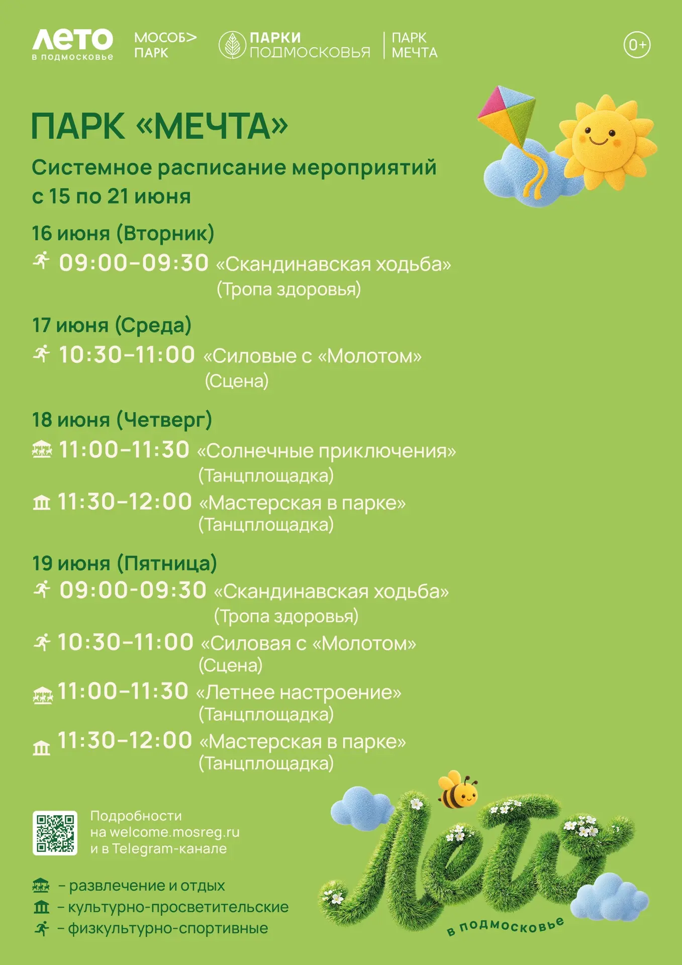 Дорогие друзья! 🤗❤️

🧾Расписание системных мероприятий на эту неделю для вас! 💞
До скорых встреч 