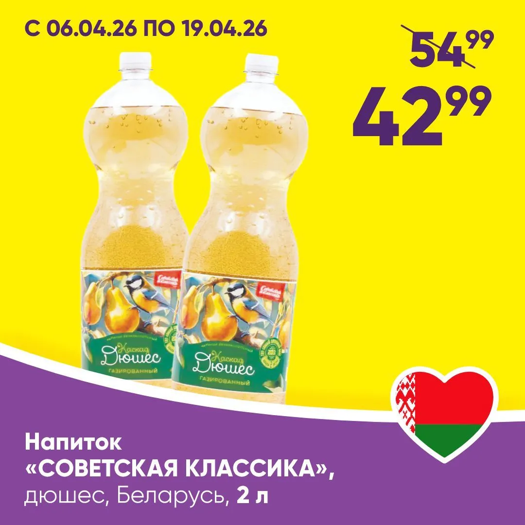 С КАРТОЙ КЛИЕНТА ДЕШЕВЛЕ ✅  🔎 Находите товары с выделителями «С приложением цена ниже!» на полках ма