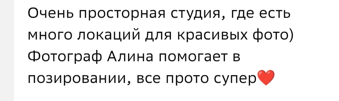 Ваши отзывы очень вдохновляют становится ещё лучше и двигаться дальше 💥❤️🫶 Огромная б...